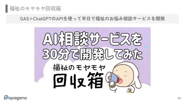 slide-thumbnail