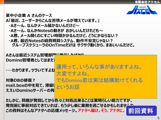 slide-thumbnail