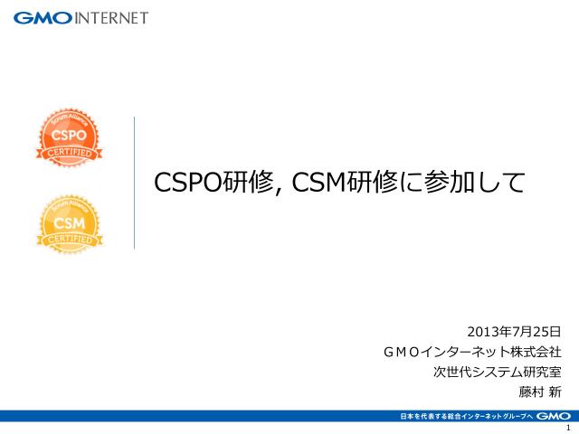 Career prospects for CSPO certificate holders