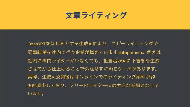slide-thumbnail