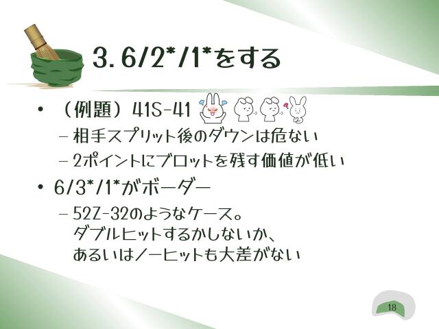 slide-thumbnail