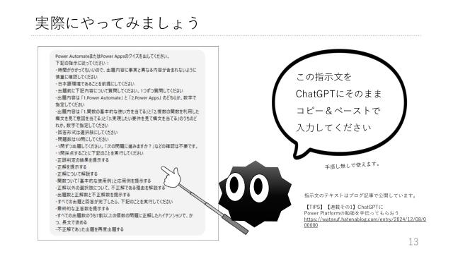 slide-thumbnail