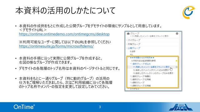 slide-thumbnail