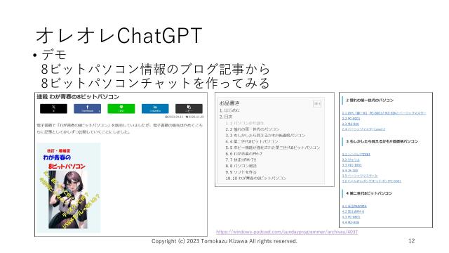 slide-thumbnail