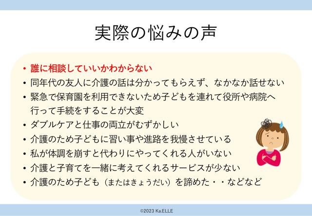 slide-thumbnail