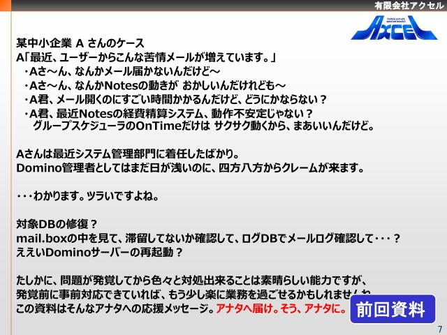 slide-thumbnail